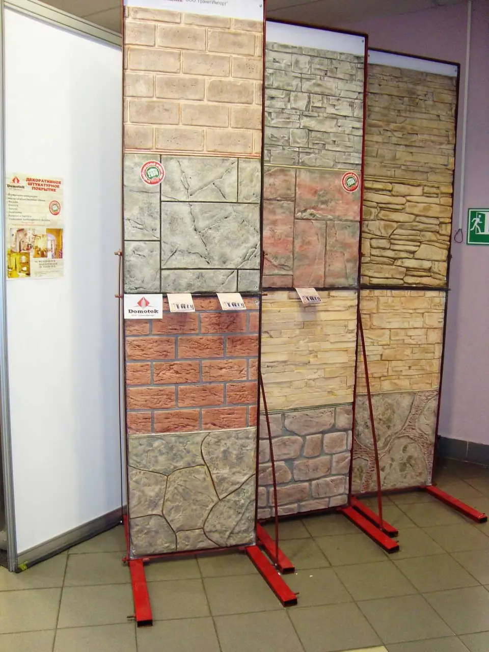 Panels of stone and brick textures on an exhibition stand